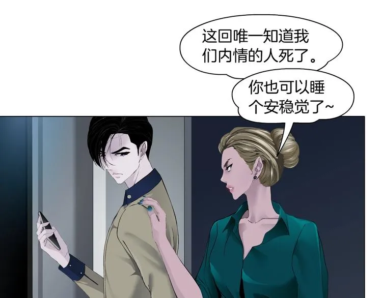 第91话 坠落 第18页
