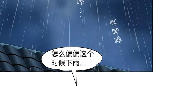 第91话 坠落 第42页