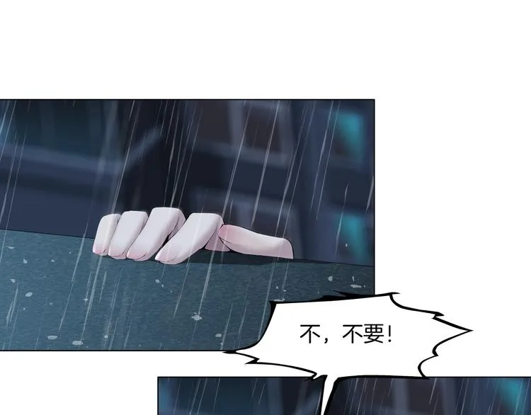 第91话 坠落 第43页