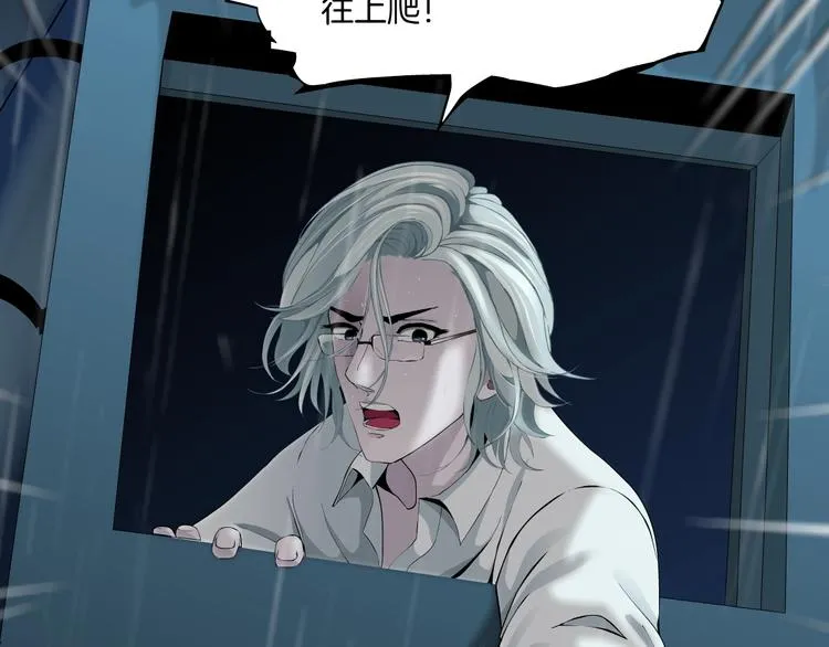 第91话 坠落 第56页