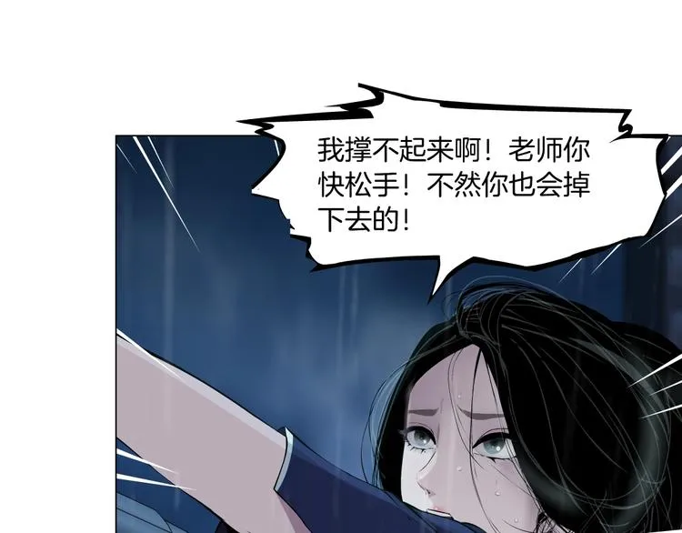 第91话 坠落 第58页