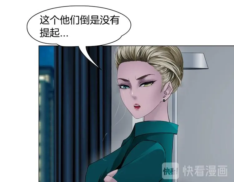 第92话 孤独的心 第18页