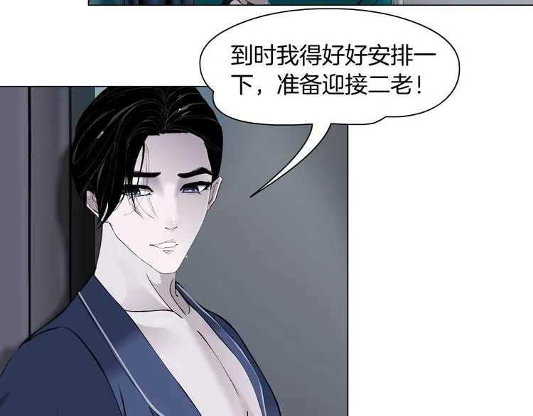 第92话 孤独的心 第19页