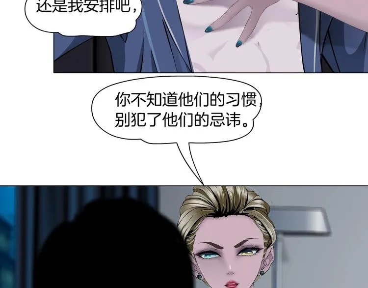 第92话 孤独的心 第21页