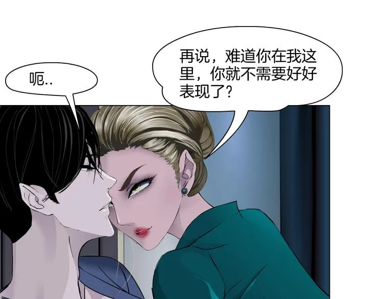 第92话 孤独的心 第23页