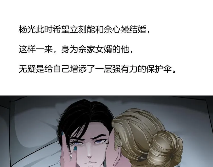 第92话 孤独的心 第26页