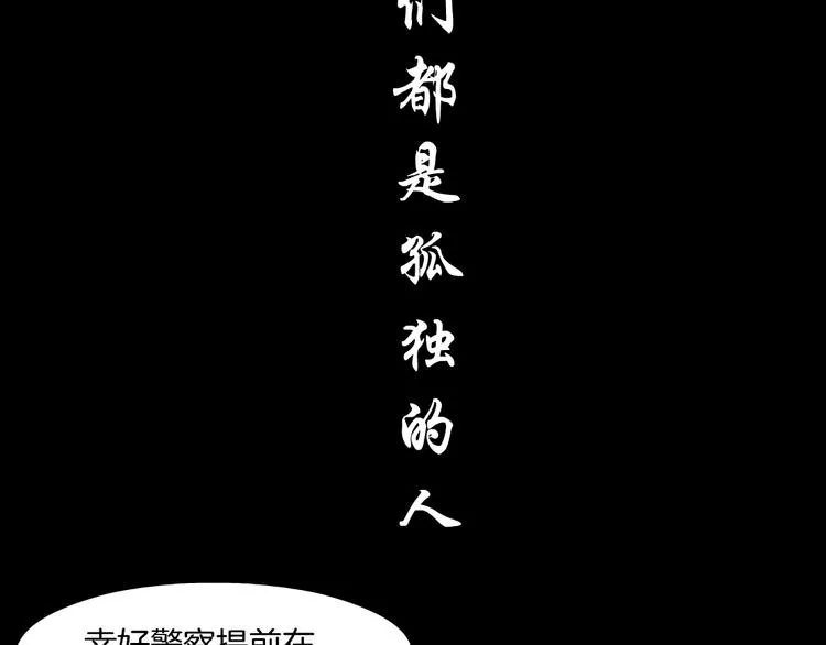 第92话 孤独的心 第31页