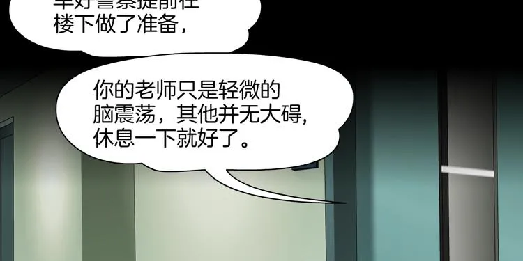 第92话 孤独的心 第32页