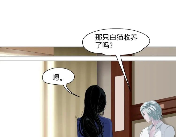 第92话 孤独的心 第33页