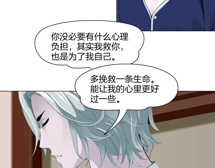 第92话 孤独的心 第36页