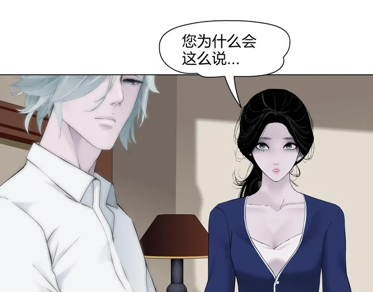 第92话 孤独的心 第38页