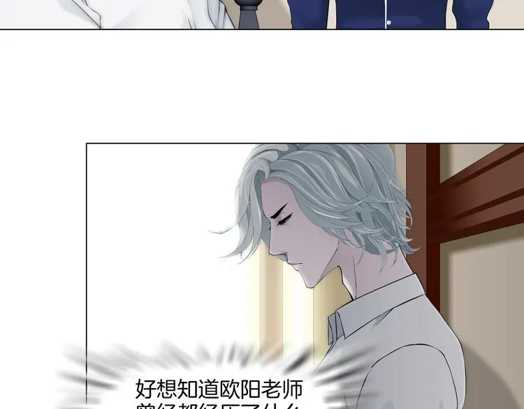 第92话 孤独的心 第39页