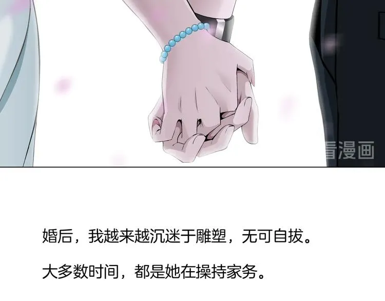 第92话 孤独的心 第45页