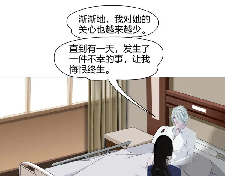 第92话 孤独的心 第48页