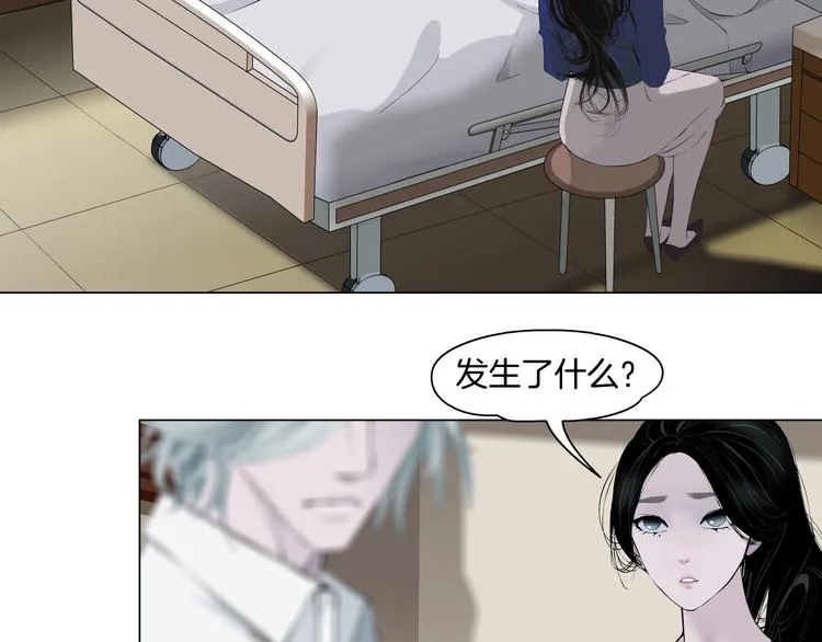 第92话 孤独的心 第49页