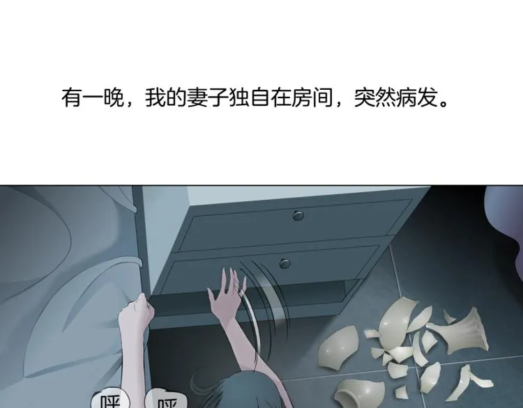 第92话 孤独的心 第53页