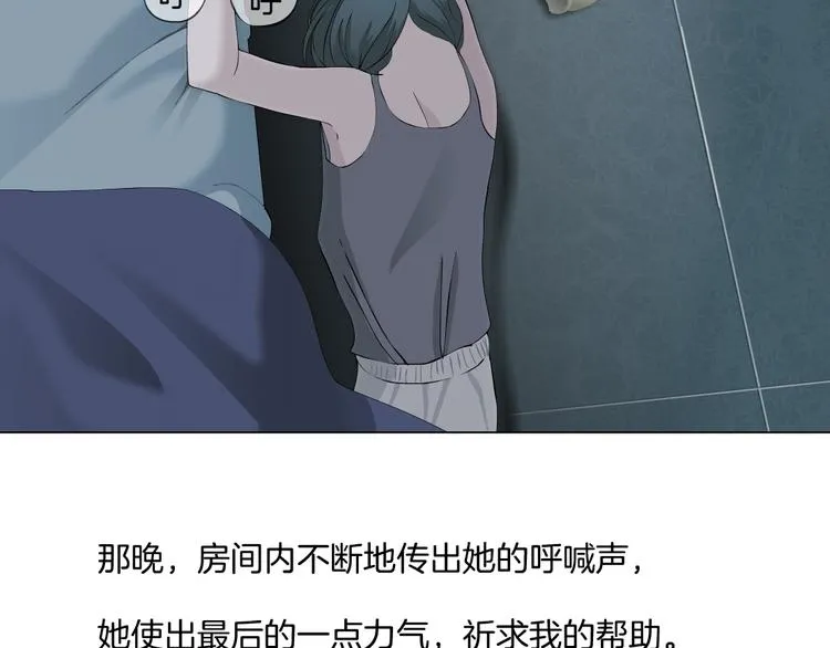 第92话 孤独的心 第54页