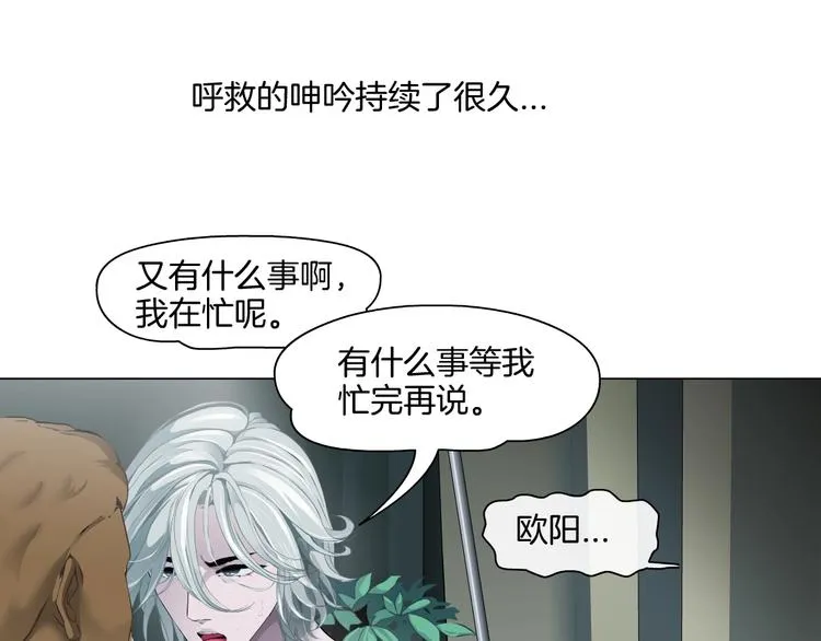 第92话 孤独的心 第56页