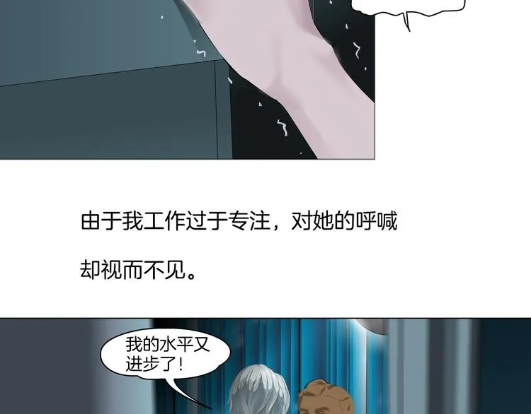 第92话 孤独的心 第59页