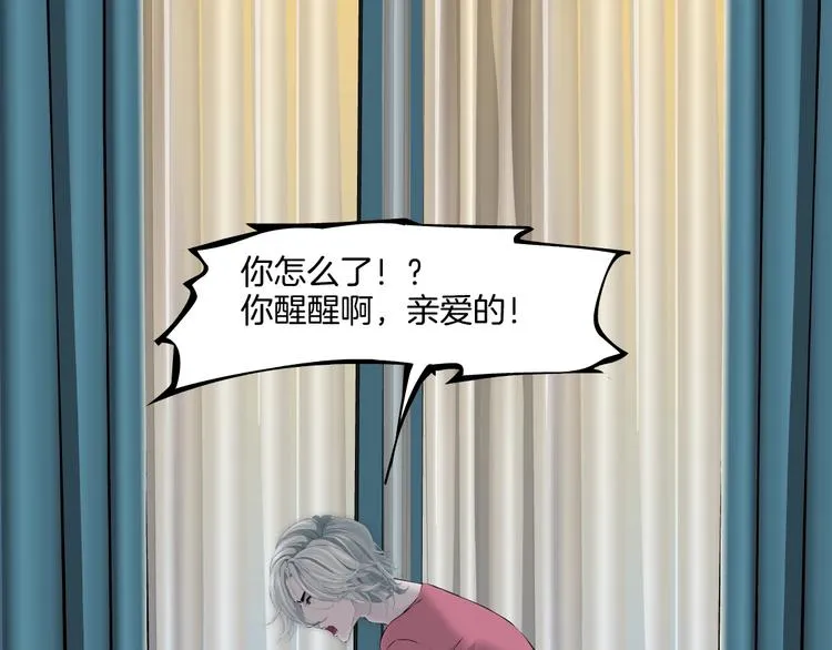 第92话 孤独的心 第66页