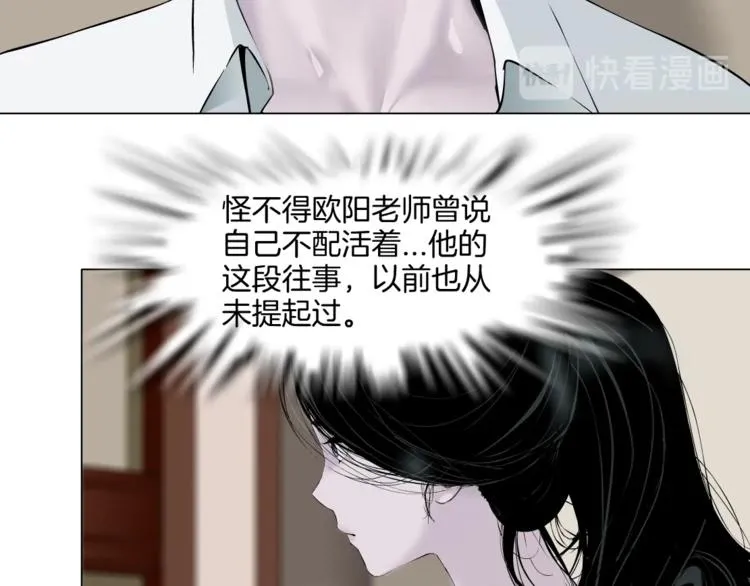 第92话 孤独的心 第70页