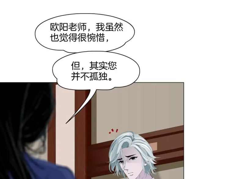 第92话 孤独的心 第73页