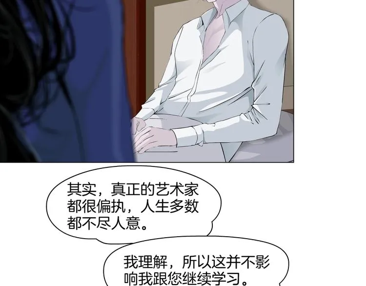 第92话 孤独的心 第74页