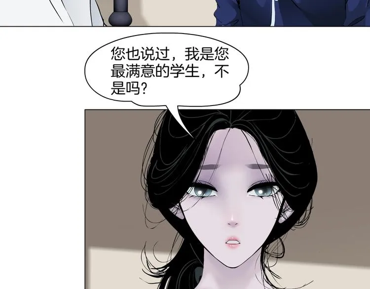 第92话 孤独的心 第76页