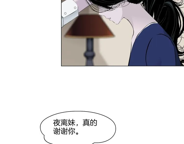 第92话 孤独的心 第80页