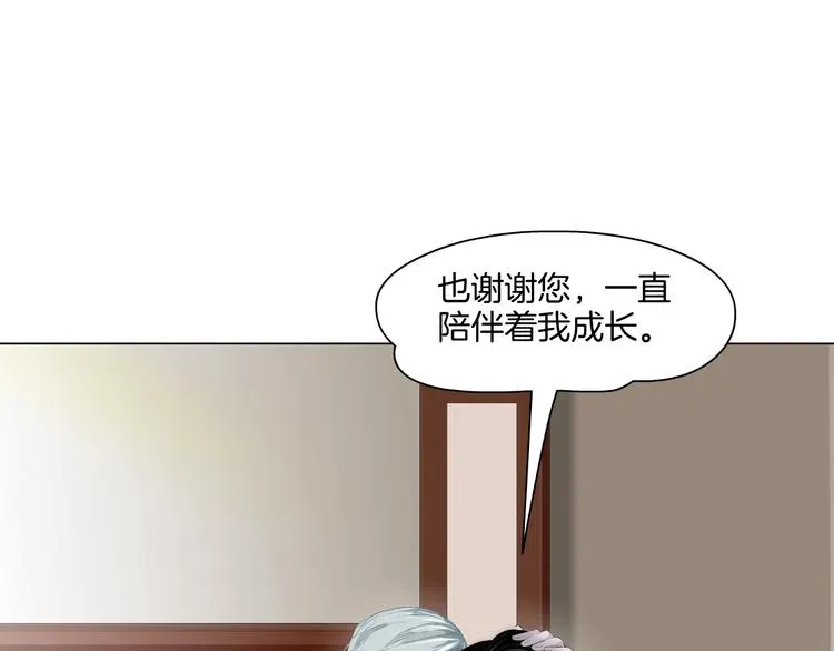 第92话 孤独的心 第83页