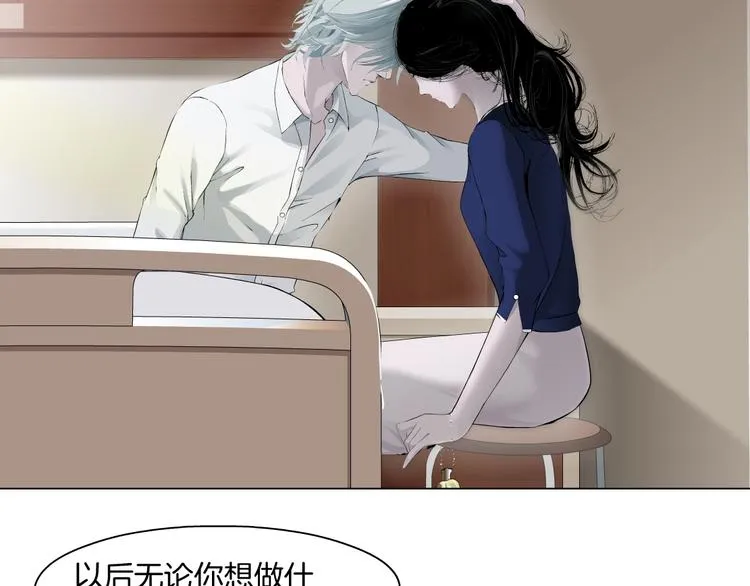 第92话 孤独的心 第84页