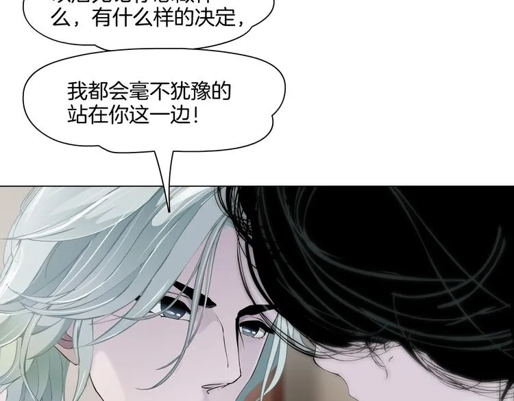 第92话 孤独的心 第85页