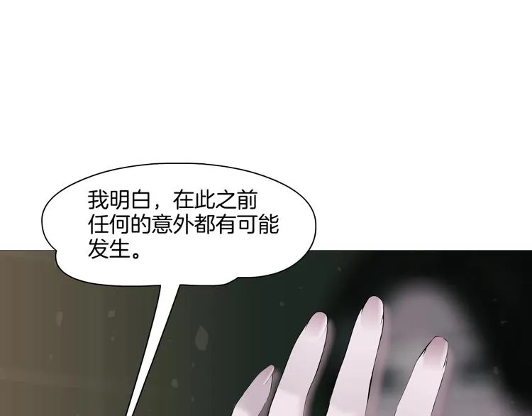 第92话 孤独的心 第93页