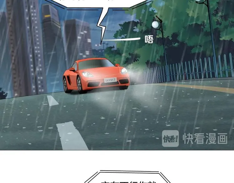 第92话 孤独的心 第98页