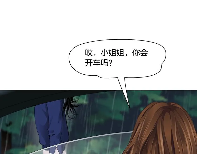 第92话 孤独的心 第102页