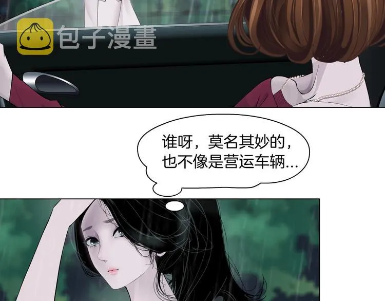 第92话 孤独的心 第103页