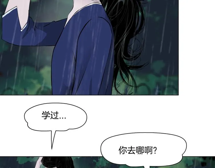 第92话 孤独的心 第104页