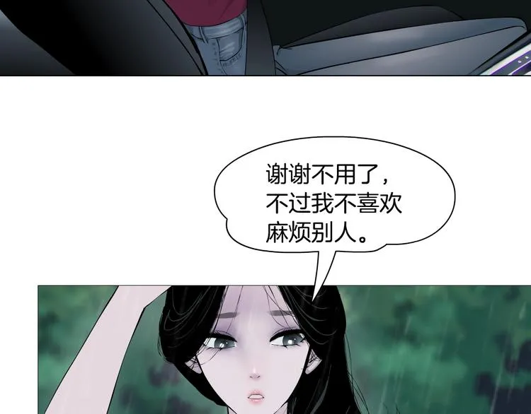 第92话 孤独的心 第110页