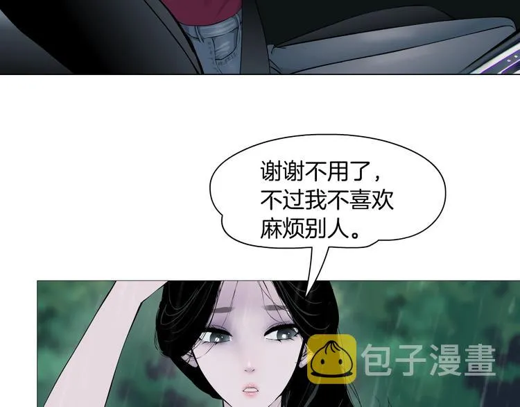 第93话 塑料姐妹 第4页