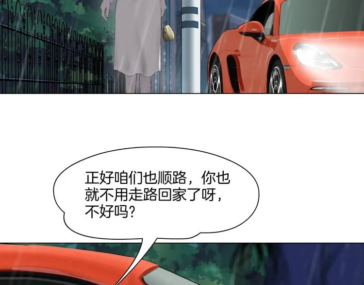 第93话 塑料姐妹 第9页