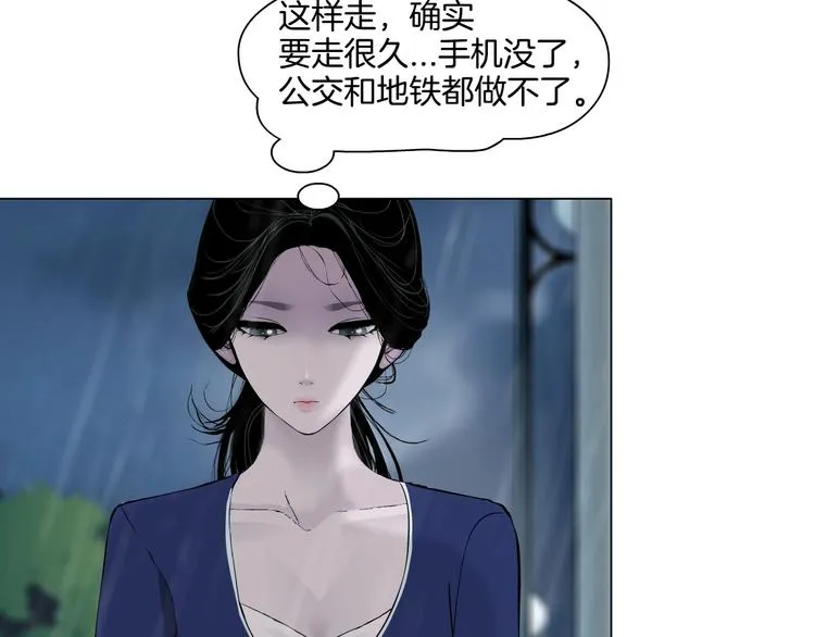 第93话 塑料姐妹 第11页