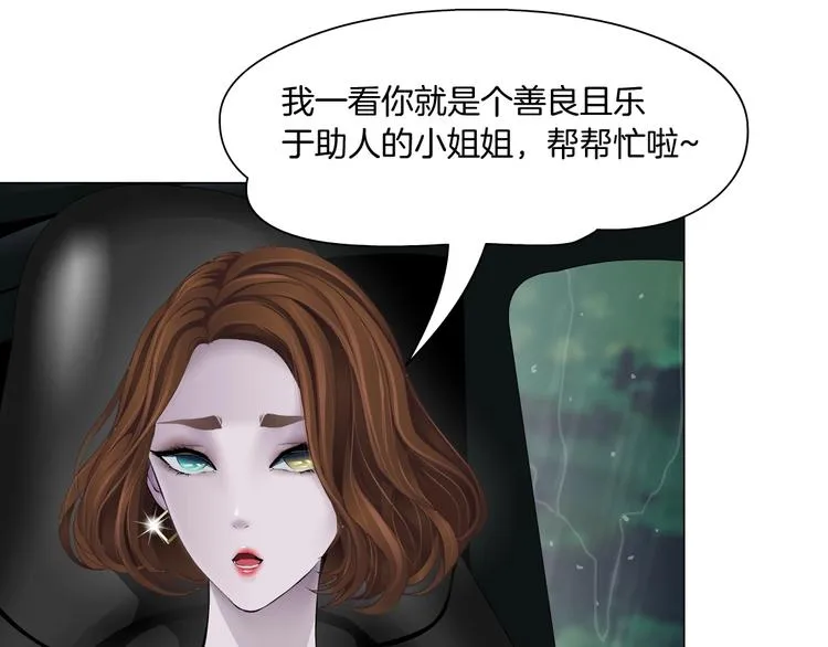 第93话 塑料姐妹 第13页