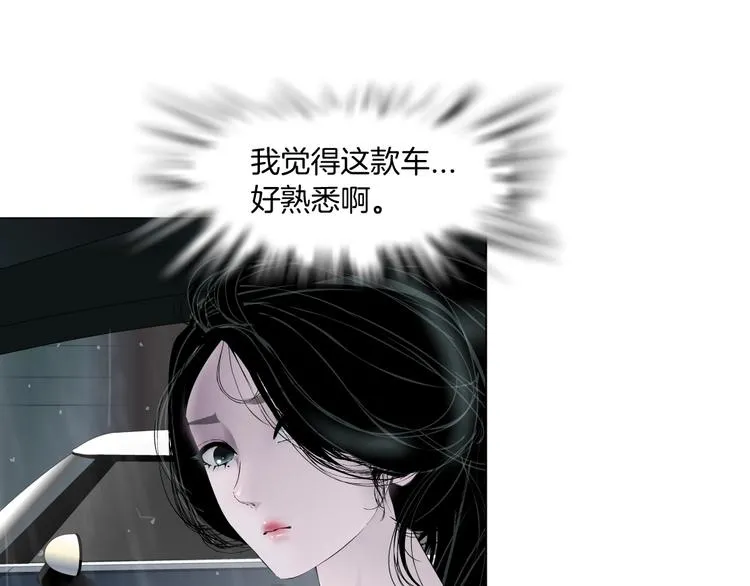 第93话 塑料姐妹 第24页