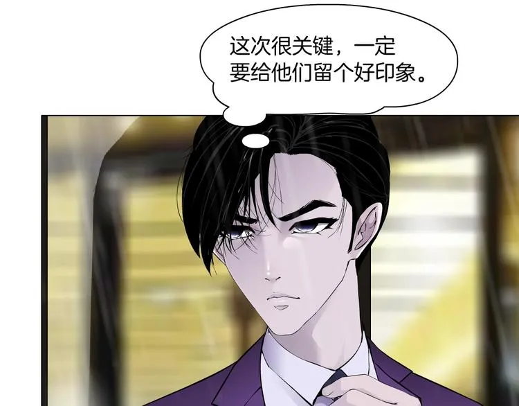 第93话 塑料姐妹 第33页