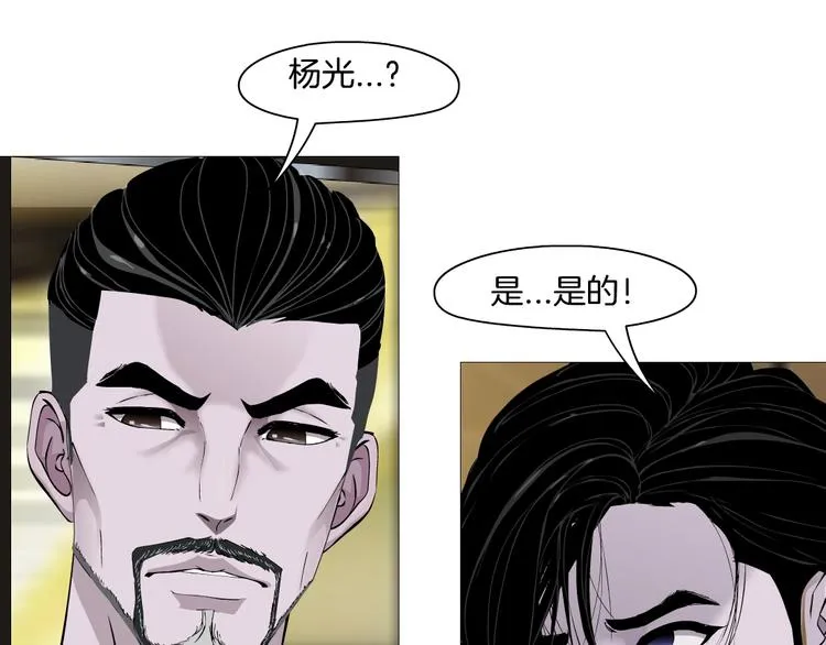 第93话 塑料姐妹 第41页