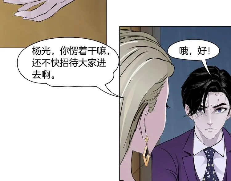 第93话 塑料姐妹 第45页