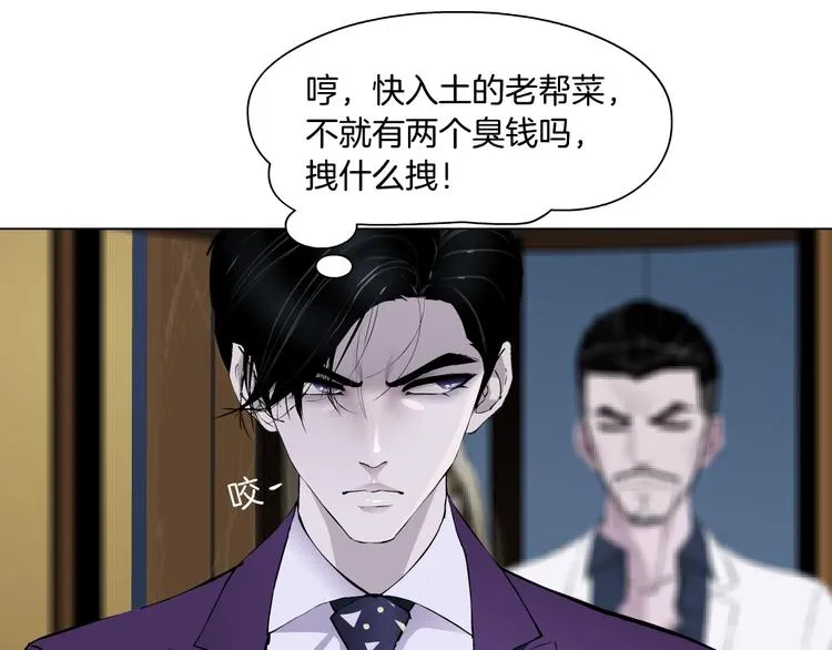 第93话 塑料姐妹 第48页