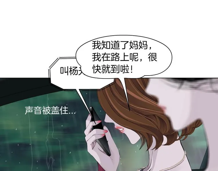 第93话 塑料姐妹 第60页