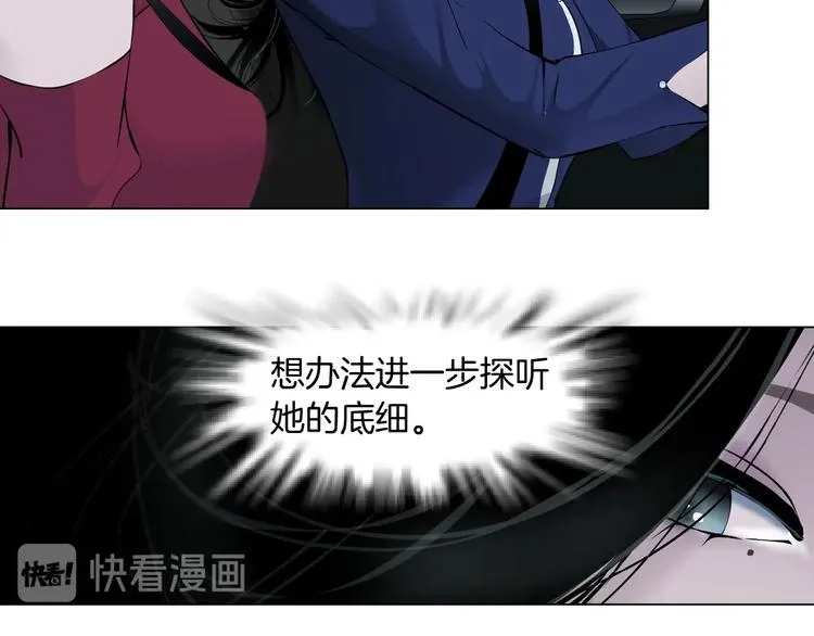 第93话 塑料姐妹 第74页