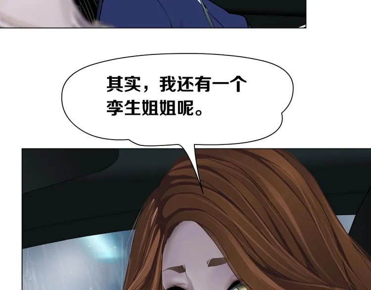 第94话 替罪羔羊 第2页